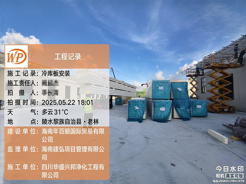 海南年百順凍庫項目